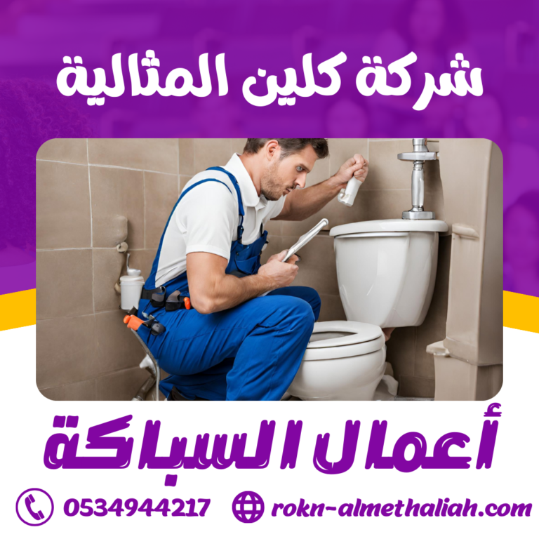 أعمال السباكة